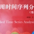 应用时间序列分析 王燕 人大第五版 第三章 ARMA模型的性质（1）