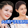 她做了信托，金钱，珠宝首饰，贵重物品肯定都是做过公证，清点过的，这个不是随便谁能拿走的，真的不见了，是可以直接报警的