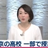 日本电视台报道中国北京高三开学（于北京汇文中学）