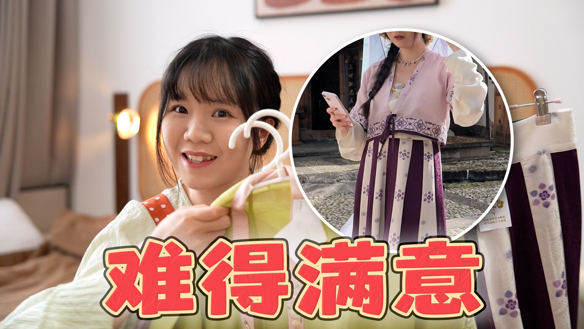 好！好得令我费解…… 春和 盈盈 翩翩 | 七十二