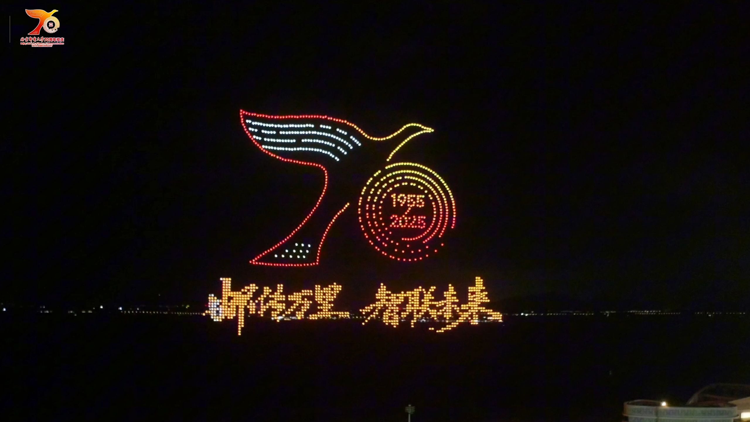 千架无人机于南海之滨，向北邮献上最深情的祝福~以夜空为幕，以光影传心！