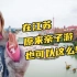 【文旅消费推荐】在江苏，原来亲子游也可以这么轻松！