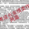 中考押题作文写法，温情；亲情；成长类的记叙文两篇阅读