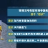 新闻观察：“嫦娥五号”有望实现四个“首次” |《中国新闻》CCTV中文国际