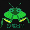 马来西亚巨人盾螳vs金环胡蜂