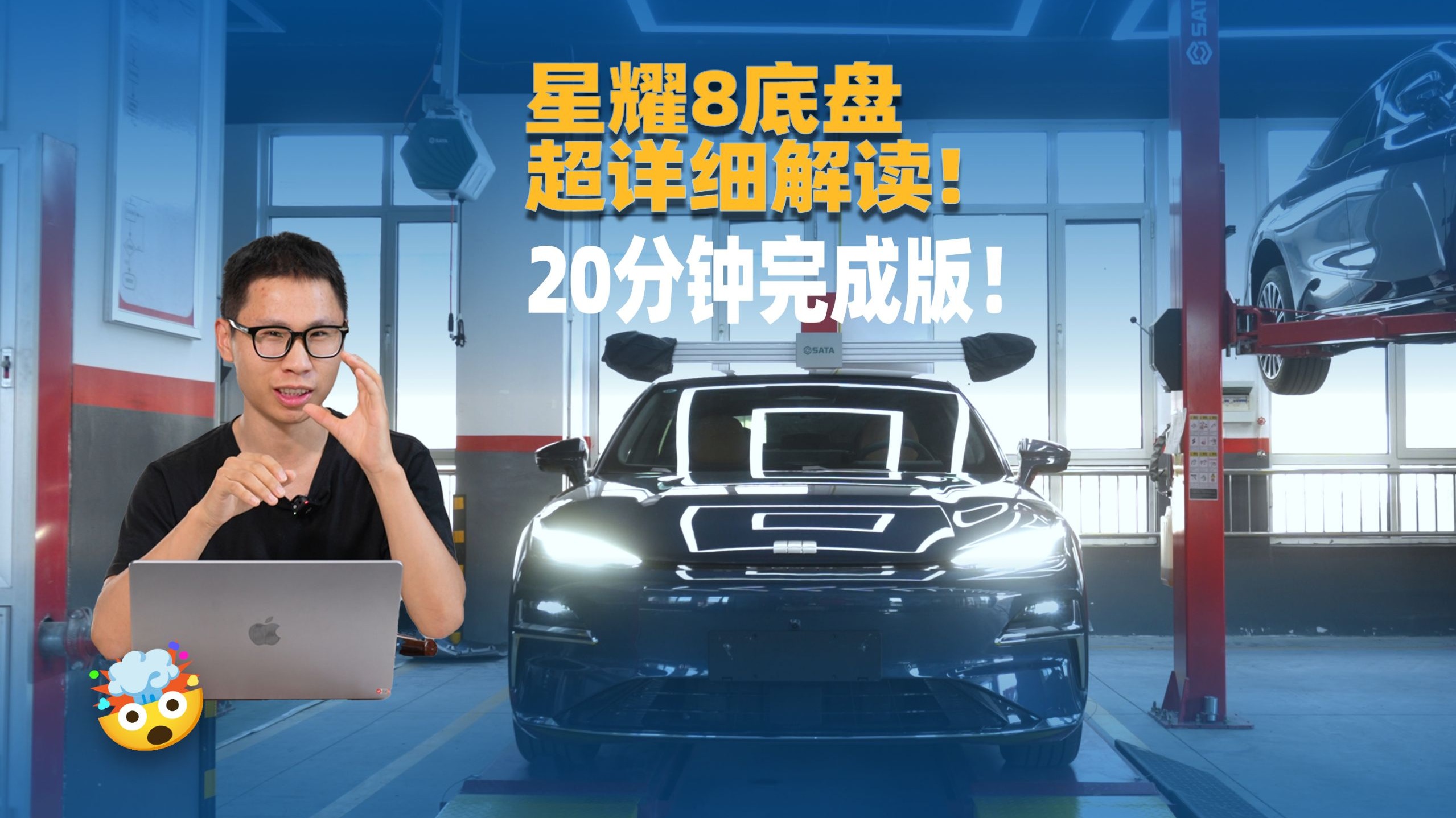 星耀8底盘贼垃圾？德国迈腾教你怎么做人