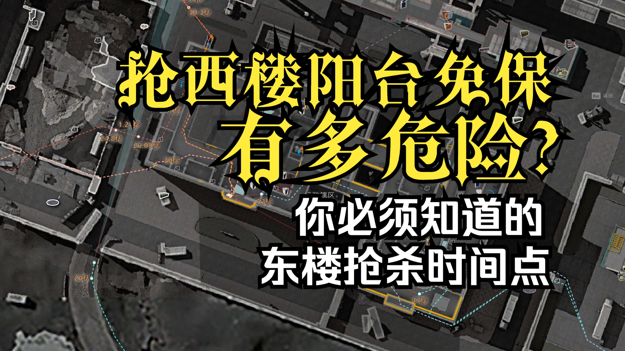 阳台大保险是你说抢就抢的？不好意思，该我东楼来闪击了！【三角洲行动】