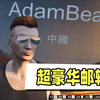 GTA线上：超级豪华邮轮起航，简直人生赢家！（ 远 古 视 频 回 顾 ）