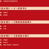 #2025辽视春晚节目单 #2025辽视春晚今晚开播 千呼万唤始出来，2025《辽视春晚》节目单震撼亮相！浓浓年味的火热集结即将开启！快来瞅瞅你最期待哪一个