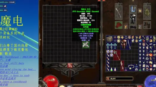 【新手向】荣耀装备详细做法。暗黑2魔电1.7战网