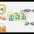 小学一年级语文上册微课视频（gkh第一课时）