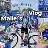 高三vlog🚴‍♀️17岁女高中生成功挑战人生首铁!!! 极限36h北京🔛武汉