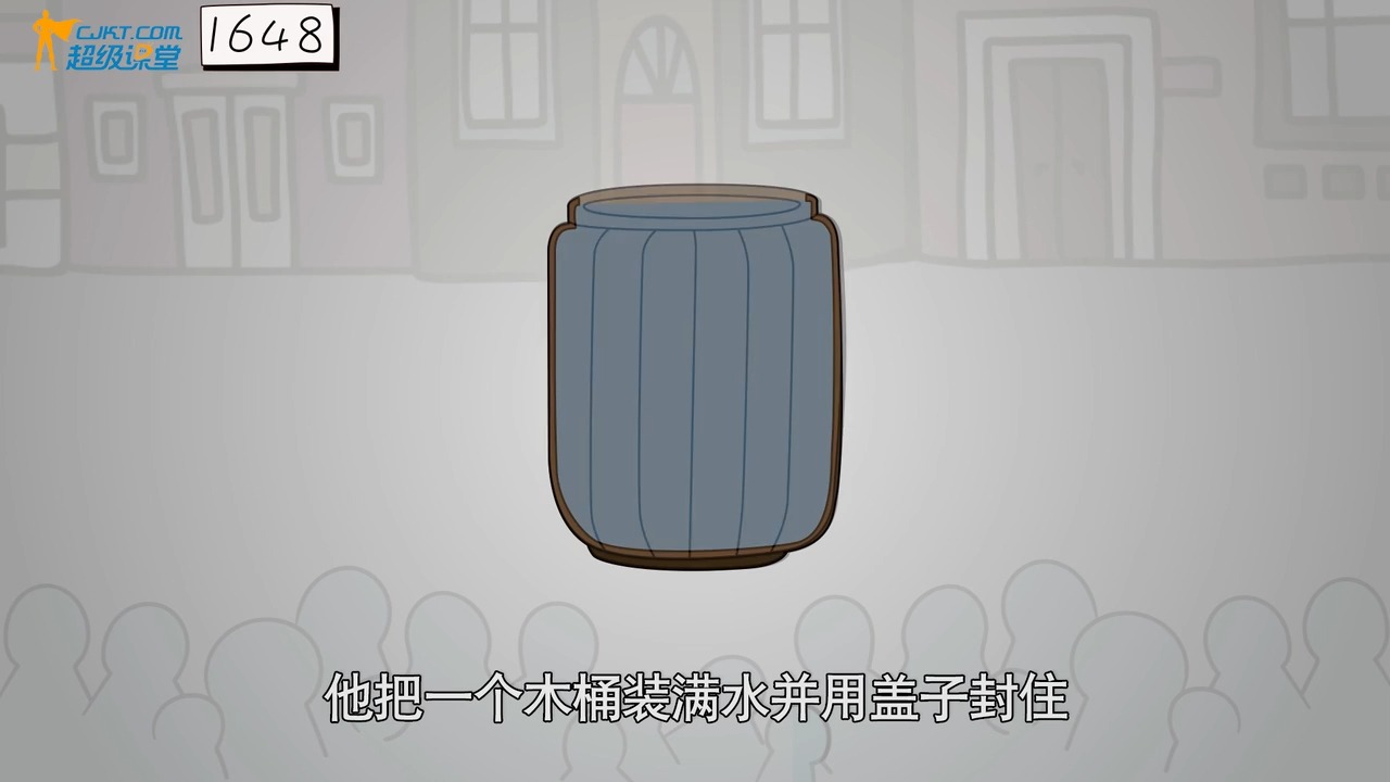 【物理】【液体压强37】【帕斯卡定律及应用】1压强的搬运工—帕斯卡定律