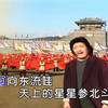 刘欢-好汉歌