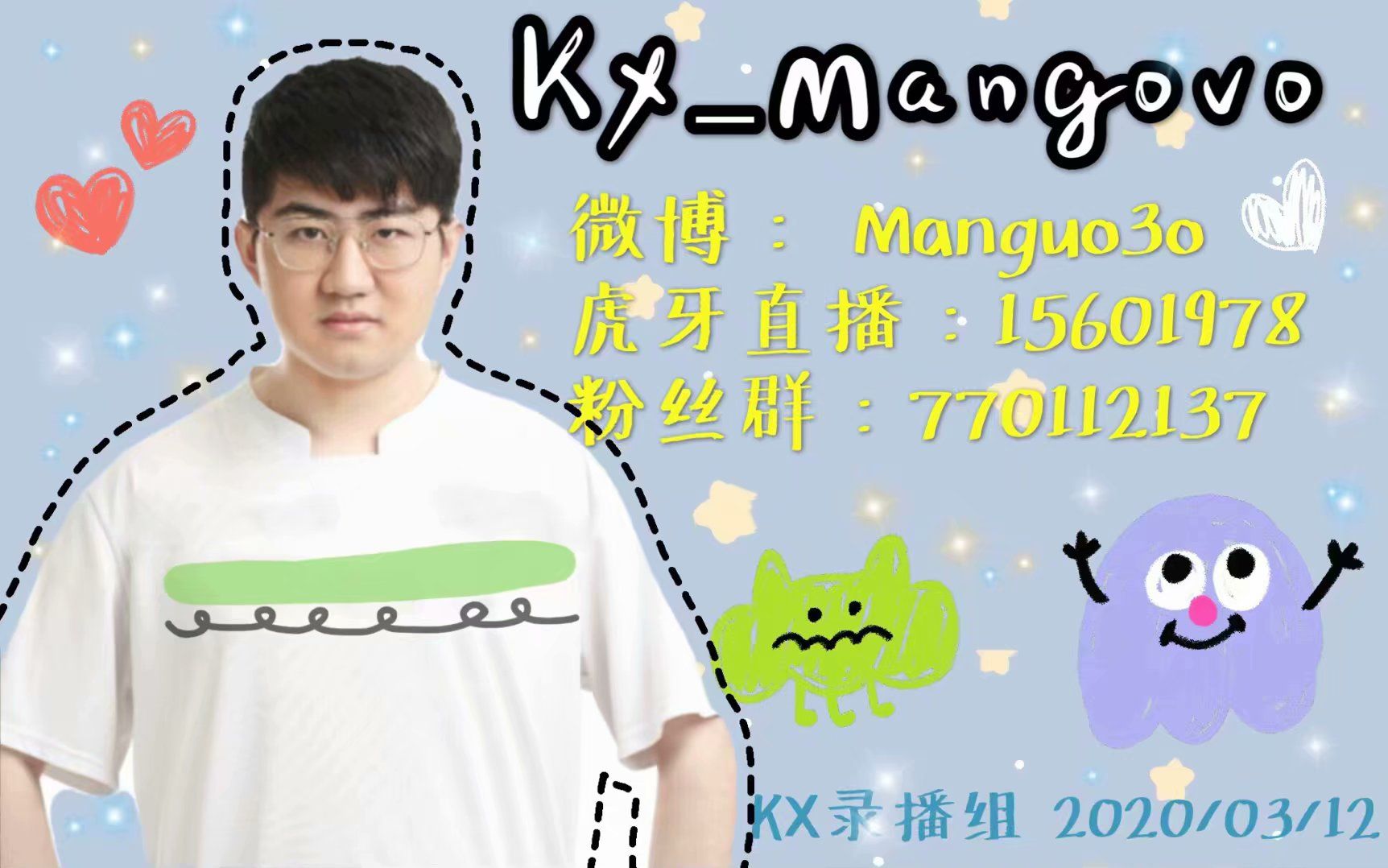 【KXManguo 2020/03/12】KX芒果3月12日下午训练赛!!!哔哩哔哩bilibili