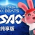 【高清重制版】100% Beats音乐节 - USAO专场 / 嘉宾TØm