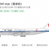 再见，国航B