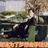 【汪文斌】×海绵宝宝