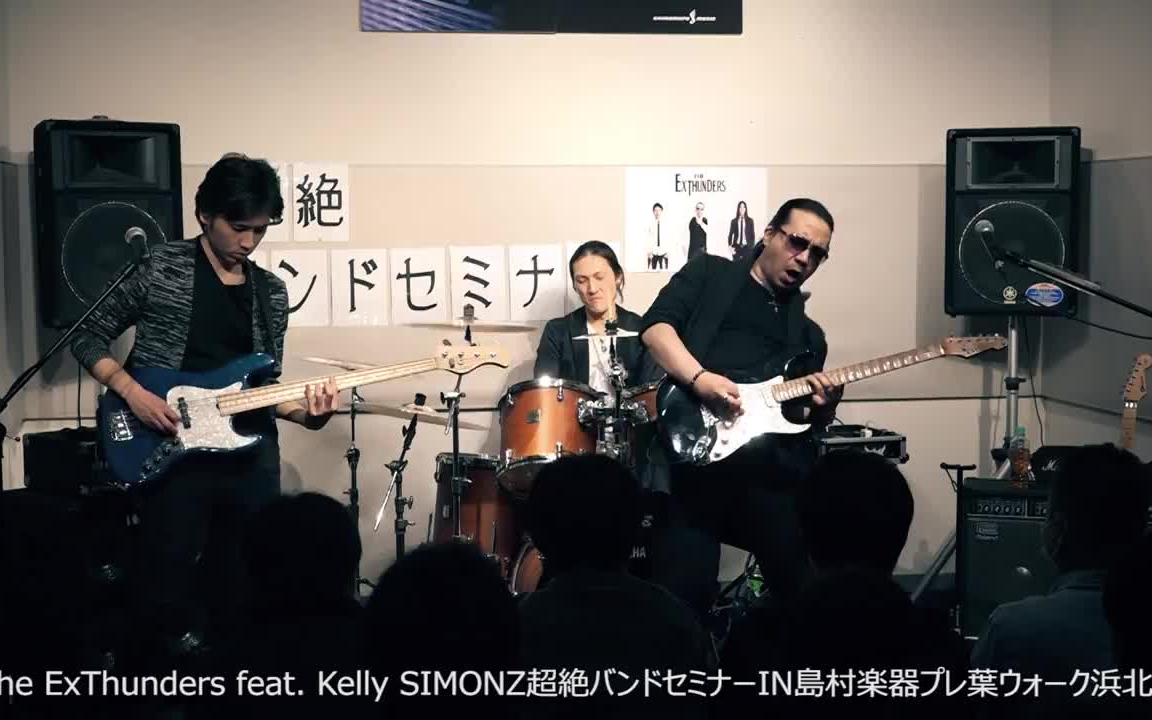 kelly simonz in岛村楽器プレ叶ウォーク浜北店