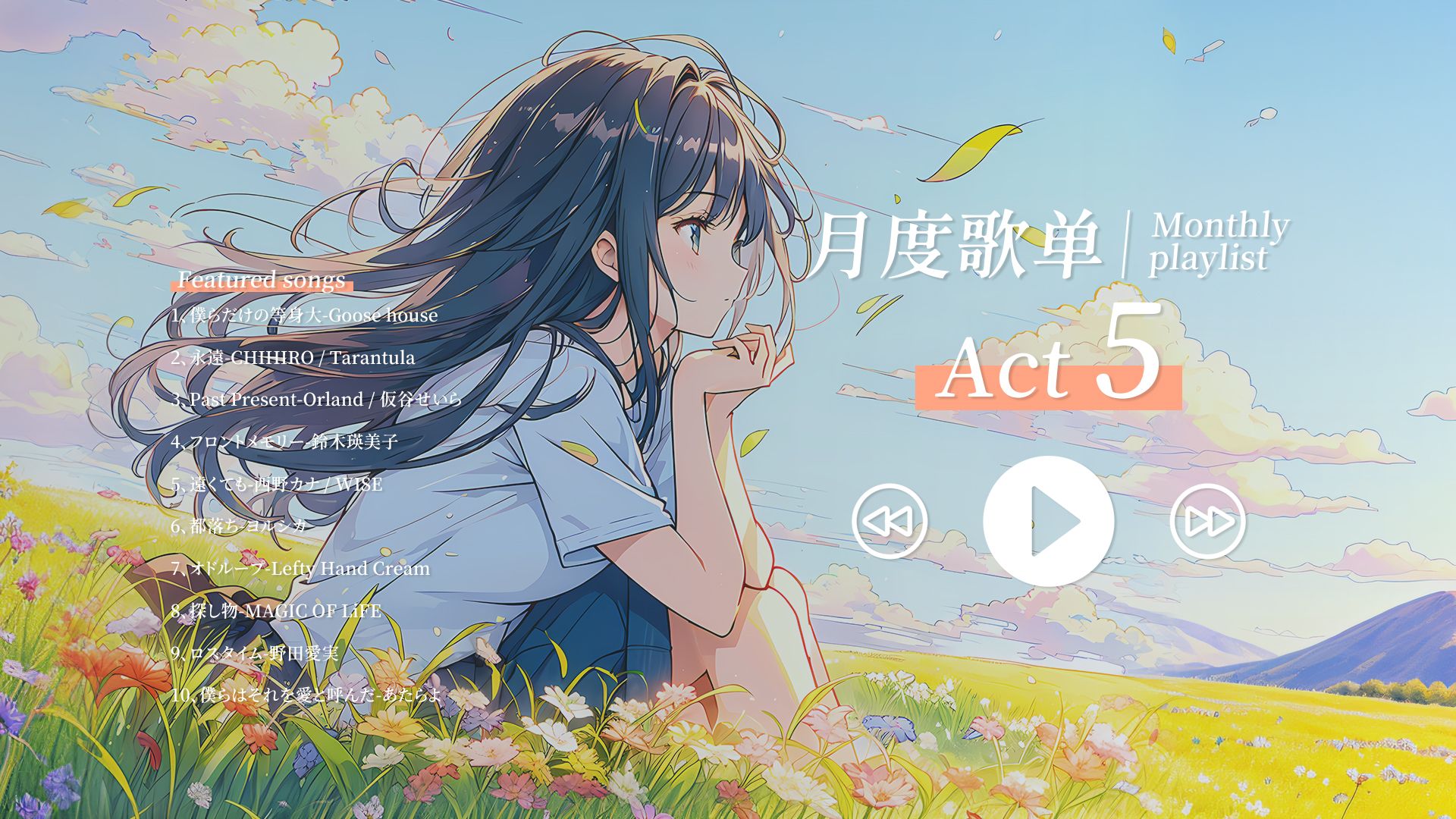 [高质量日语歌单]精选100首全球经典的日语歌曲、全站评分最高的日语治愈歌曲、日本流行音乐、二次元唯美画面！！-天蓝Sora-V-哔哩哔哩视频