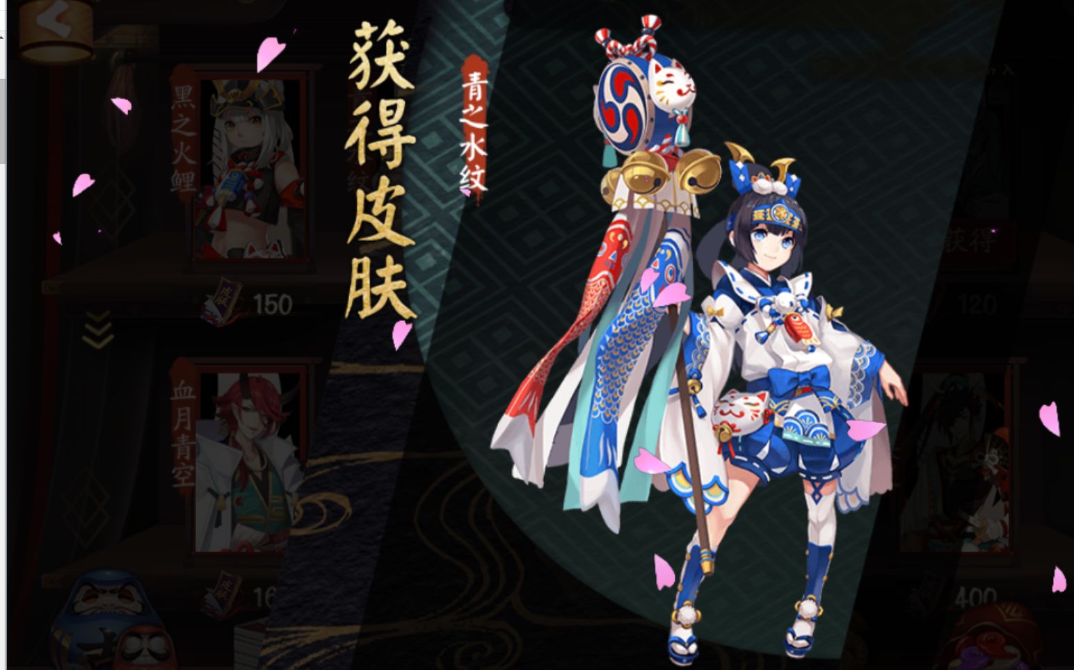 阴阳师向暖白童子新皮肤青之水纹展示