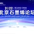 20221024-中国科学院刘云圻-二维材料的可控制备和传感器