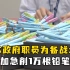 加急！日本月底大选，政府职员赶工削1万根“抗病毒铅笔”