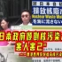 “日本政府倾倒核污染水害人害己”——香港各界反对福岛核污染水排海