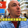 香港的太平山顶拥有着世界上最美的天际线风景