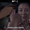 国产恐怖片《僵尸》，经典僵尸怀旧之作