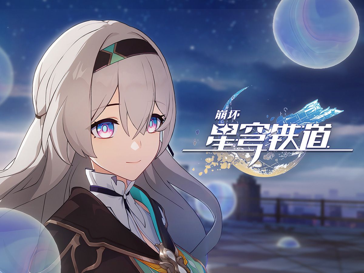 《崩坏：星穹铁道》SGF参展视频——「做梦的艺术」