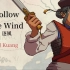 DJ Kuang - Follow the Wind(逐风)