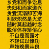 私塾学堂收集的老古话
