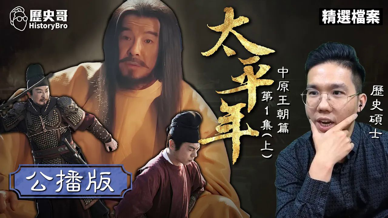 为什么要和平统一？「五代」乱到吃人肉，真相比剧里更残酷！【易起来看剧】