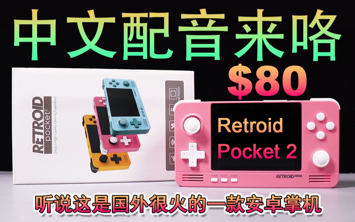 ☆大人気商品☆ Retroid Pocket 2+ オレンジ ecousarecycling.com