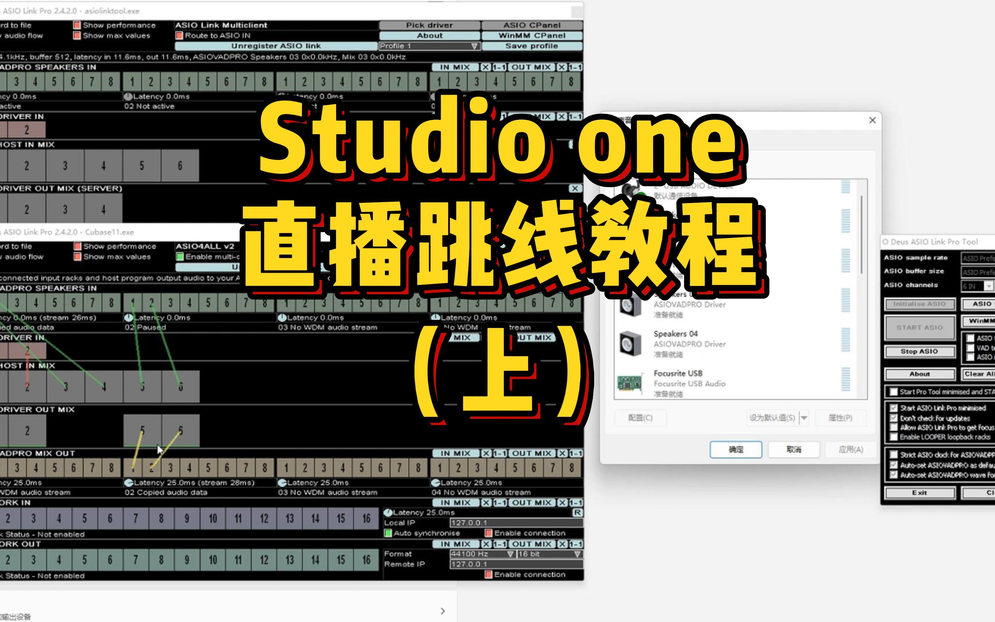 Studio One