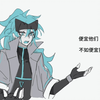 【伽小/手书】便宜他们不如便宜我啊