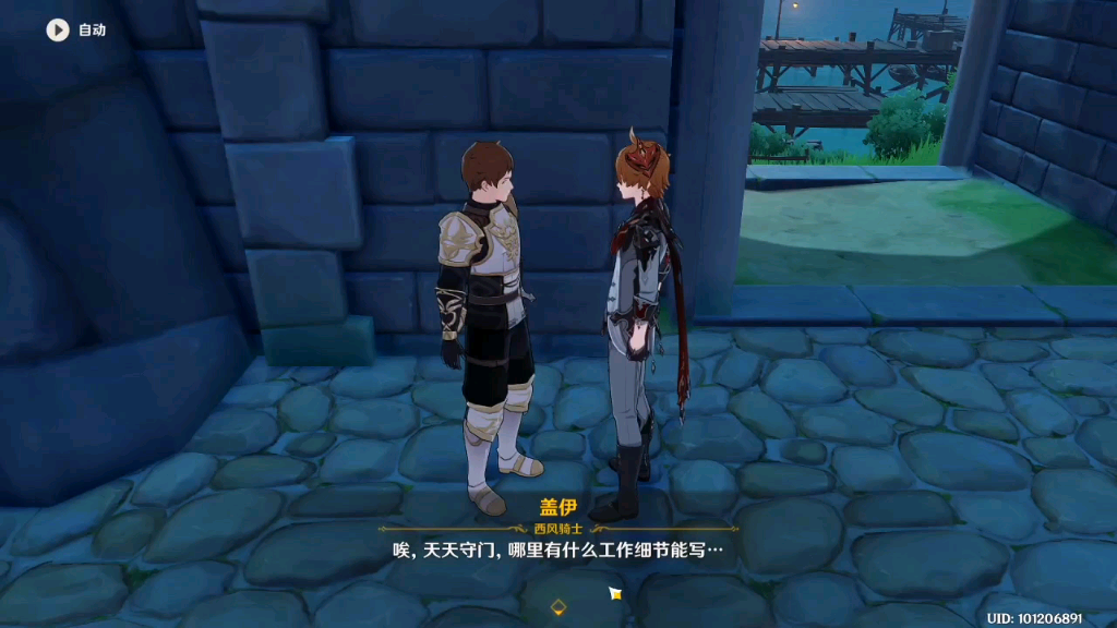 原神无人注意的盖伊第三次任务额外奖励堆高高