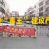 1人感染 3000多人被隔离 记者探访晋江嘉排村