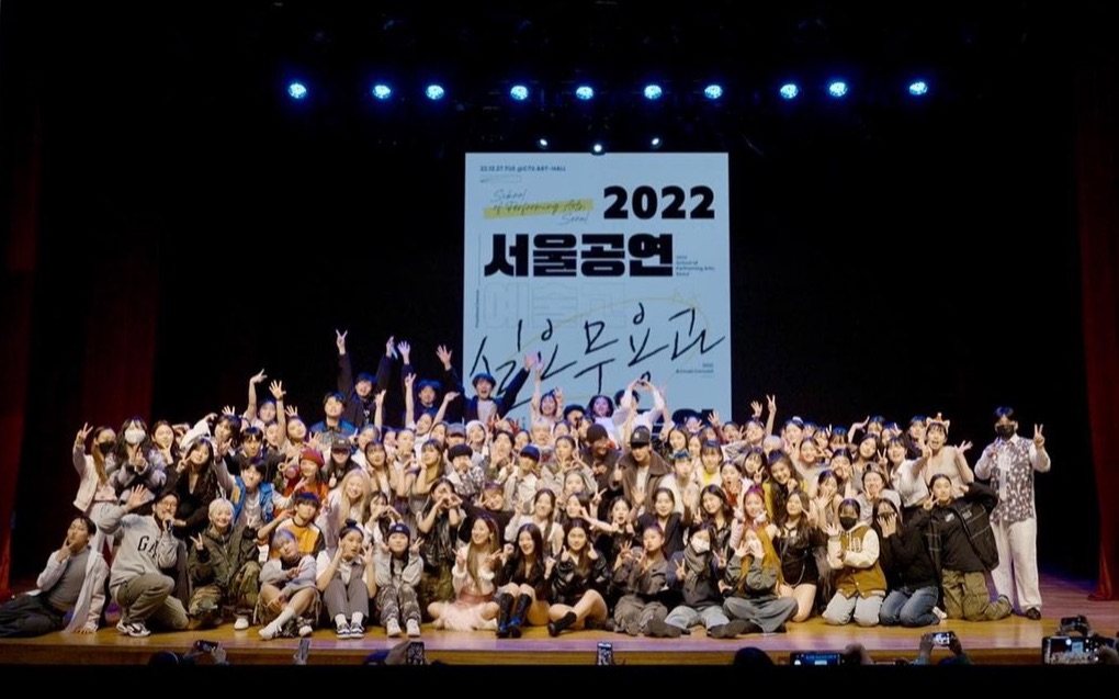 持更｜首尔艺术高中SOPA舞蹈实用科公演舞台合集｜现代舞/Hiphop/Jazz/Locking/Waacking/House/Dancehall