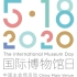 国际博物馆日－南京博物馆宣传片