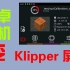 如何使用安卓手机做KlipperScreen