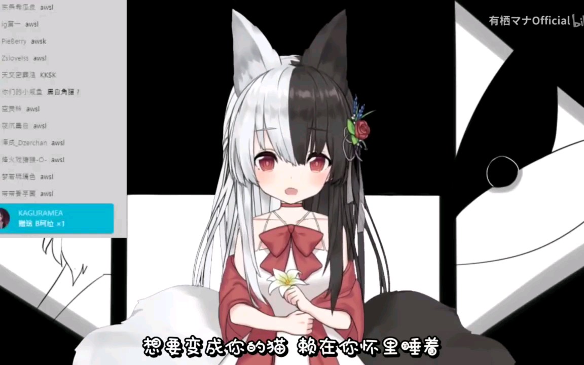 【mana】学猫叫