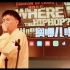 《说唱搁哪儿呢》节目首播？《Rapper的Rapper》音乐&MV正式上线！