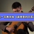张丛一古典吉他 6首绝美的日系名曲