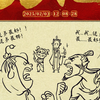 哪吒破亿手绘海报，太有趣，太好看啦！请逐亿欣赏！#哪吒手绘海报 #哪吒之魔童闹海 #哪吒之魔童闹海 #哪吒 #票房 #票房冠军