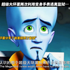 超级大坏蛋两次利用变身手表逃离监狱… "