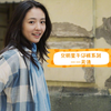 女明星牛仔裤系列——吴倩