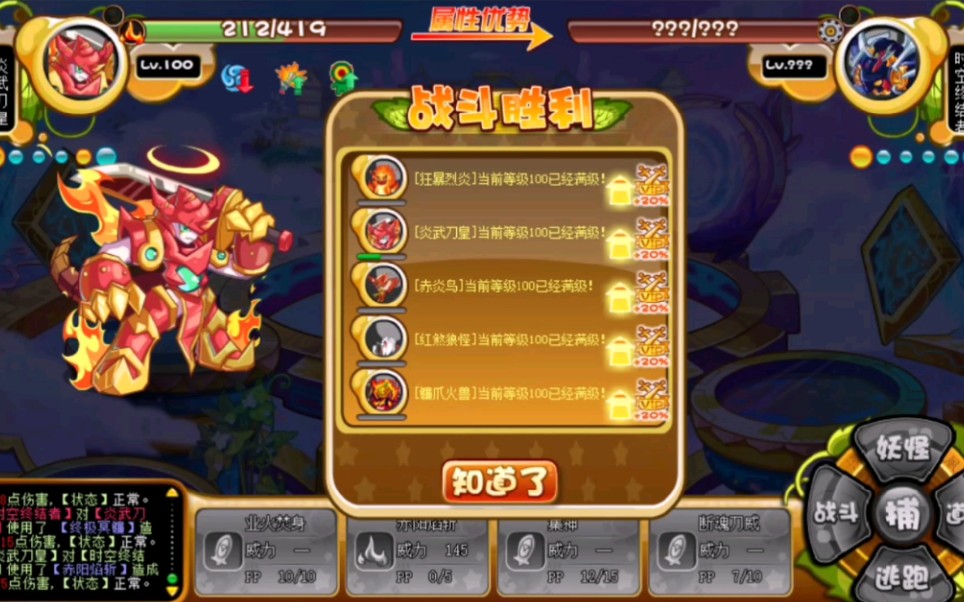 【卡布西游】新手刀皇高伤害硬怼机械系boss_哔哩哔哩_bilibili