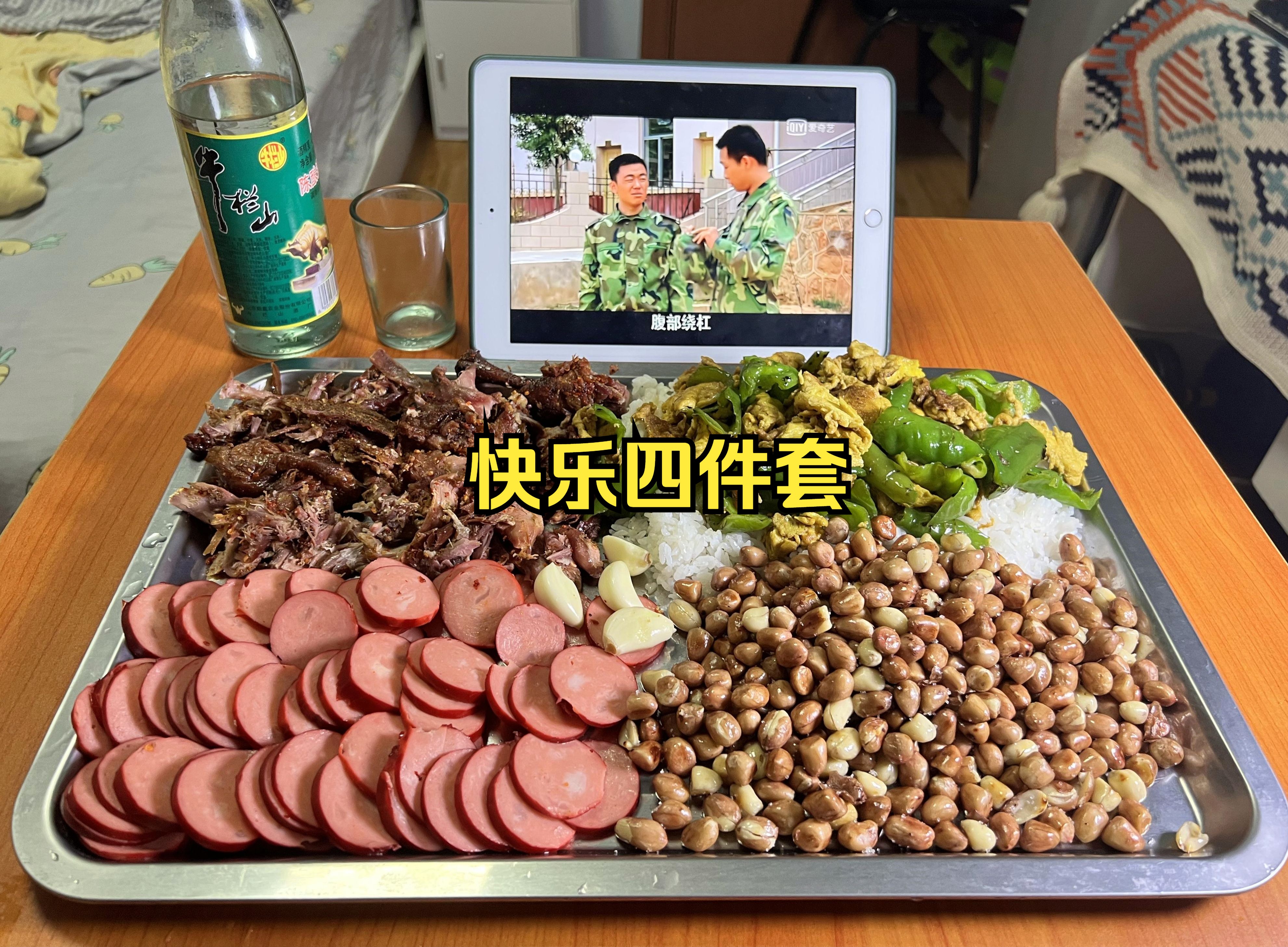 花20块在上海有酒有肉的下班生活，打工人的快乐很简单